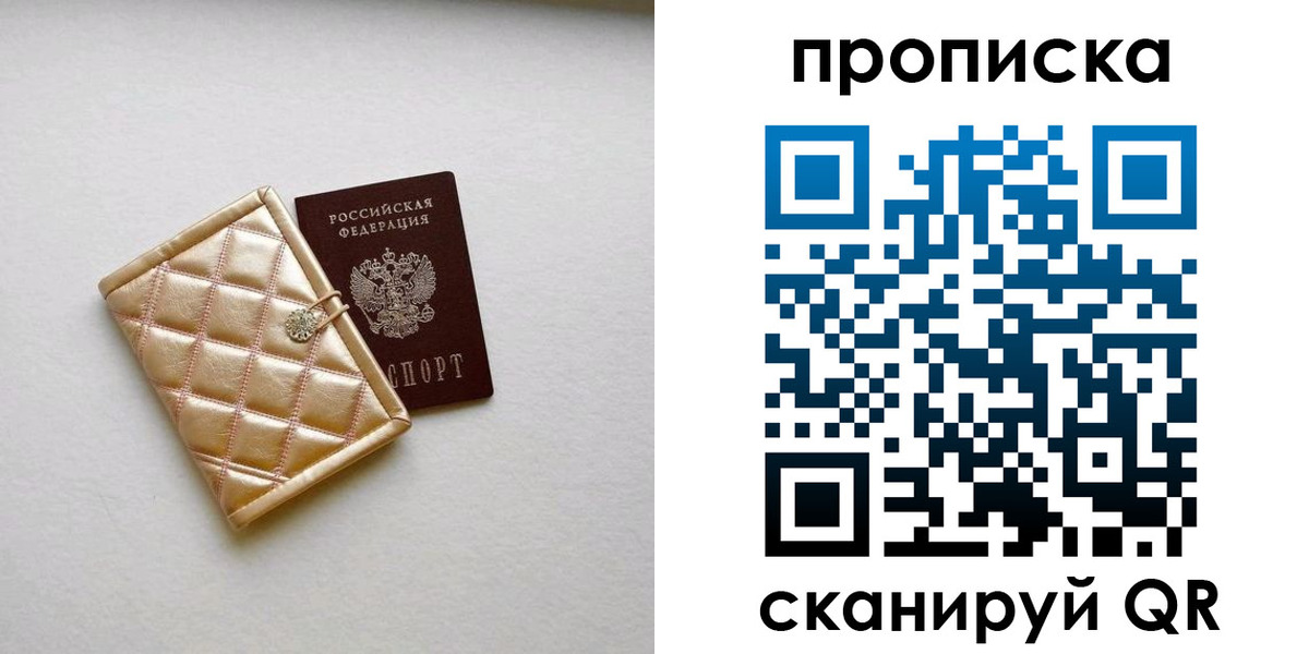 временная регистрация в квартире в Псковской области