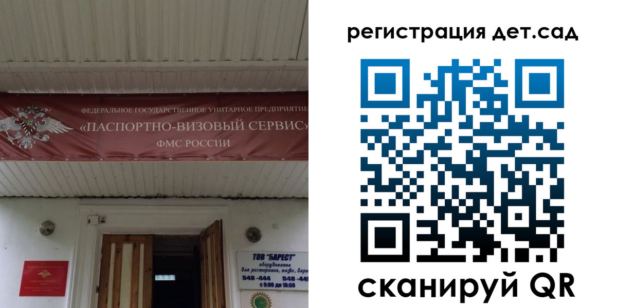 регистрация для школы в Псковской области