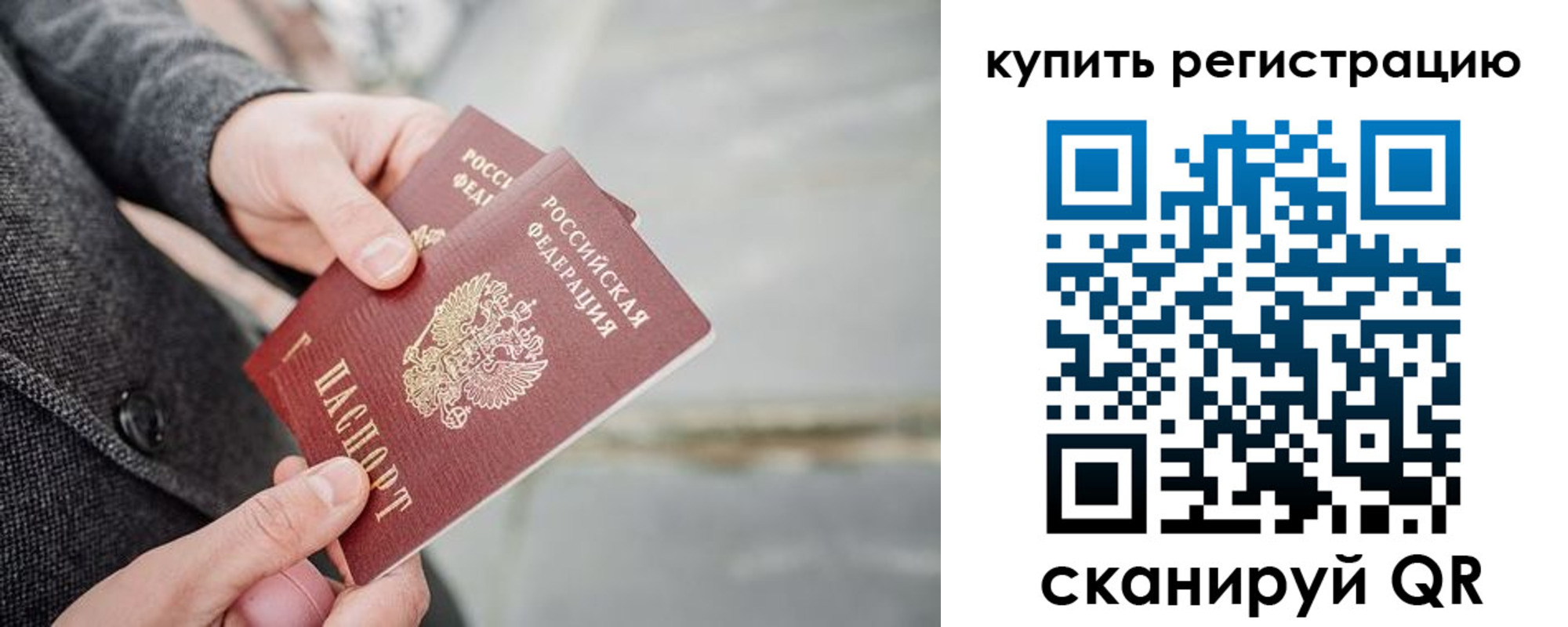 временная регистрация поиск в Псковской области