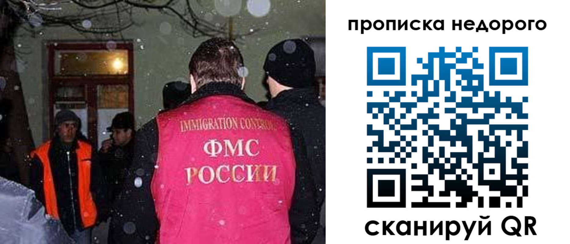 прописка штамп в Псковской области