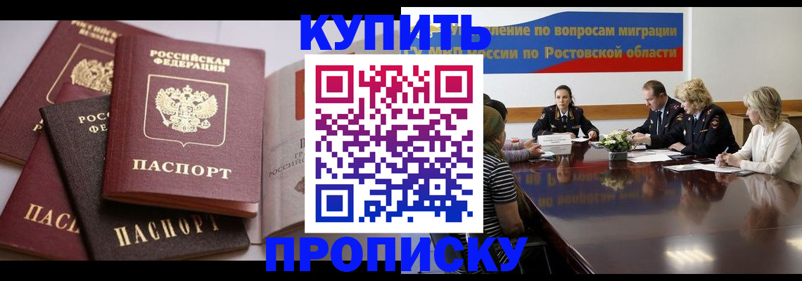 прописка поиск в Псковской области