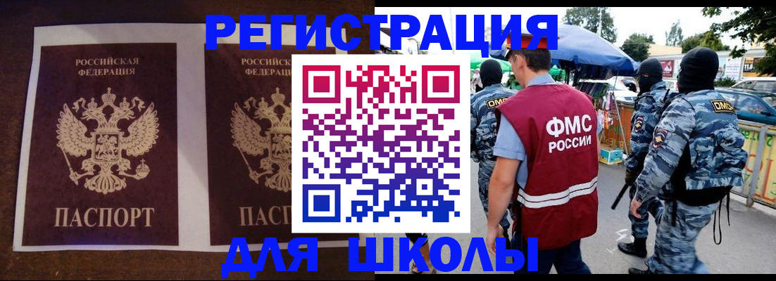 прописка законно в Псковской области