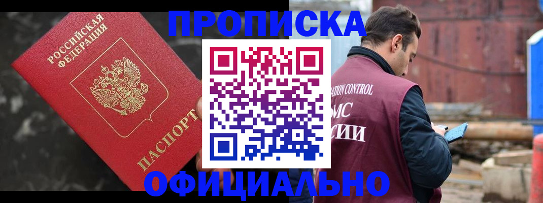 временная регистрация законно в Псковской области
