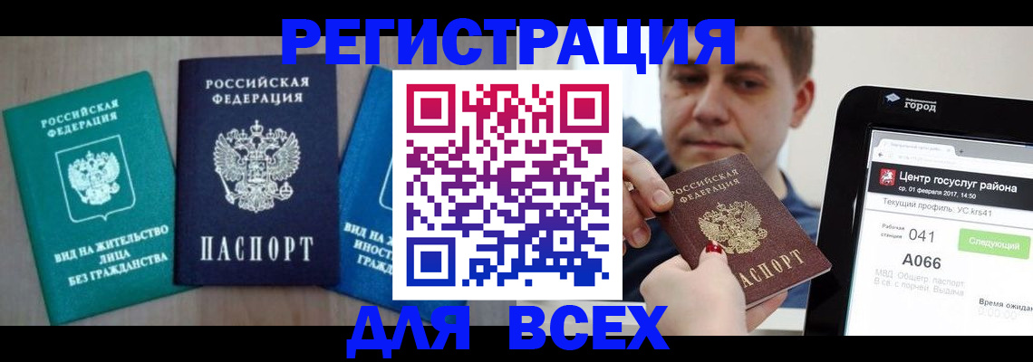 временная регистрация законно в Псковской области