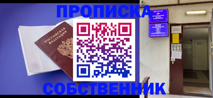 временная регистрация 2025 в Псковской области