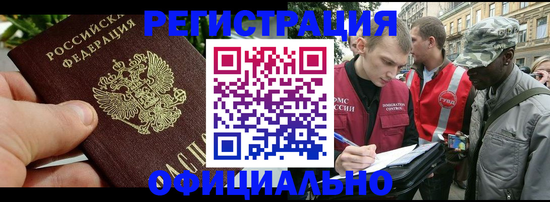 купить прописку в Псковской области