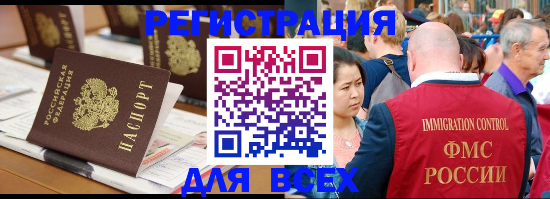 купить прописку в Псковской области