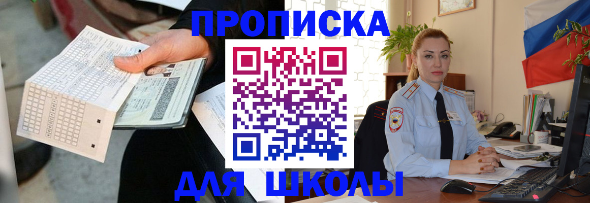 регистрация для дет. сада в Псковской области